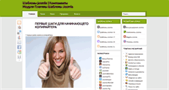 Desktop Screenshot of joomlatemp.ru